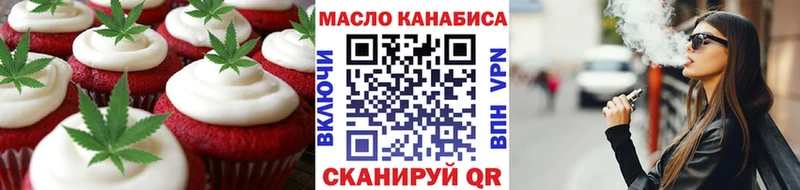 Печенье с ТГК конопля  Порхов 