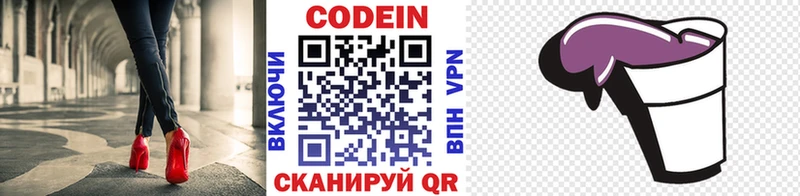 сколько стоит  Порхов  shop наркотические препараты  Кодеин Purple Drank 