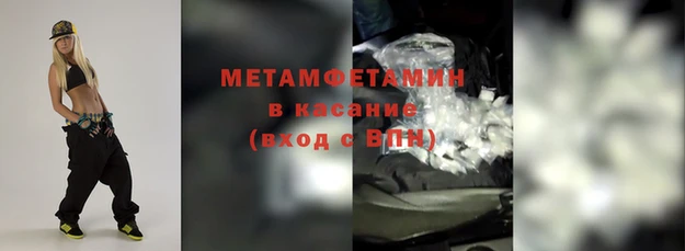 первитин Аркадак